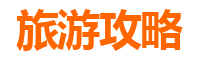 林芝察隅家庭自驾游全攻略：探秘藏东南的隐世桃源