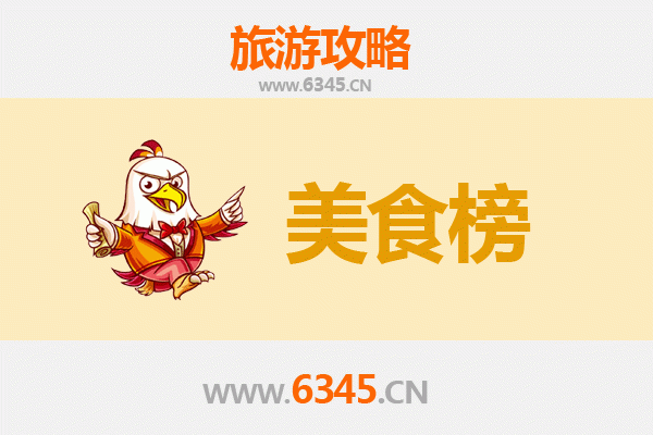 林芝察隅美食排行榜TOP10：藏地舌尖上的秘境之旅