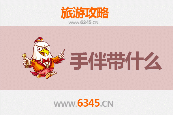 从雪域林芝到碧海南澳：跨越山海的全景旅游攻略与手信指南